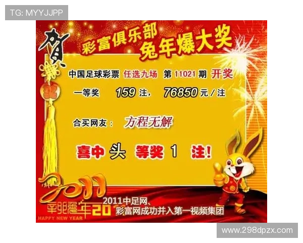 第五十期激动人心的开奖结果正式揭晓